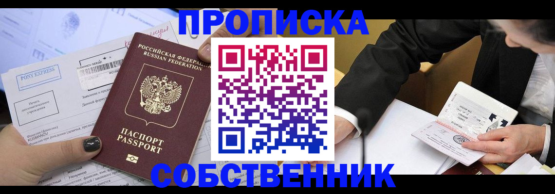 временная регистрация поиск в Новомичуринске