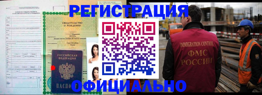 прописка для школы в Новомичуринске