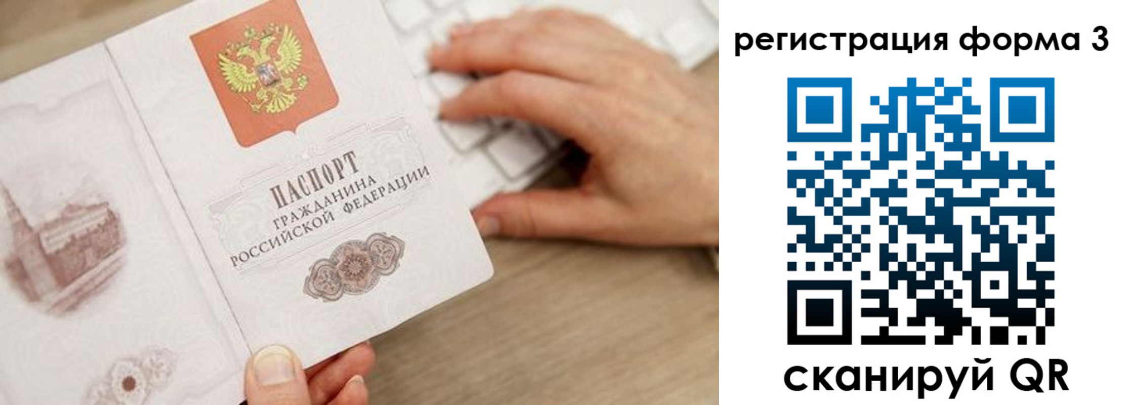 прописка ребенка в Новомичуринске