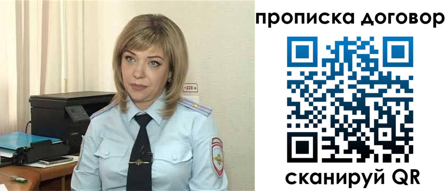 временная регистрация собственник в Новомичуринске