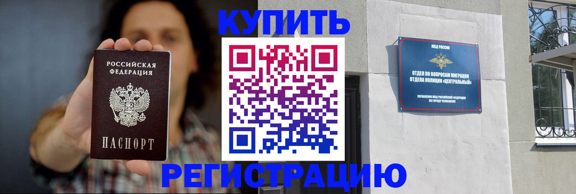 временная регистрация для школы в Новомичуринске