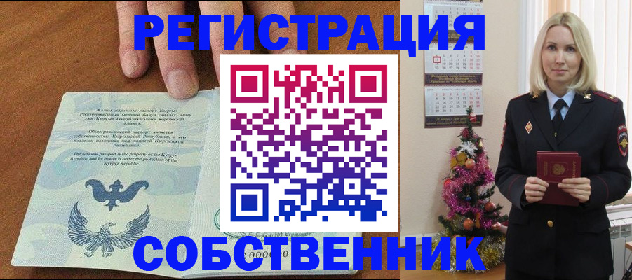 прописка в Новомичуринске