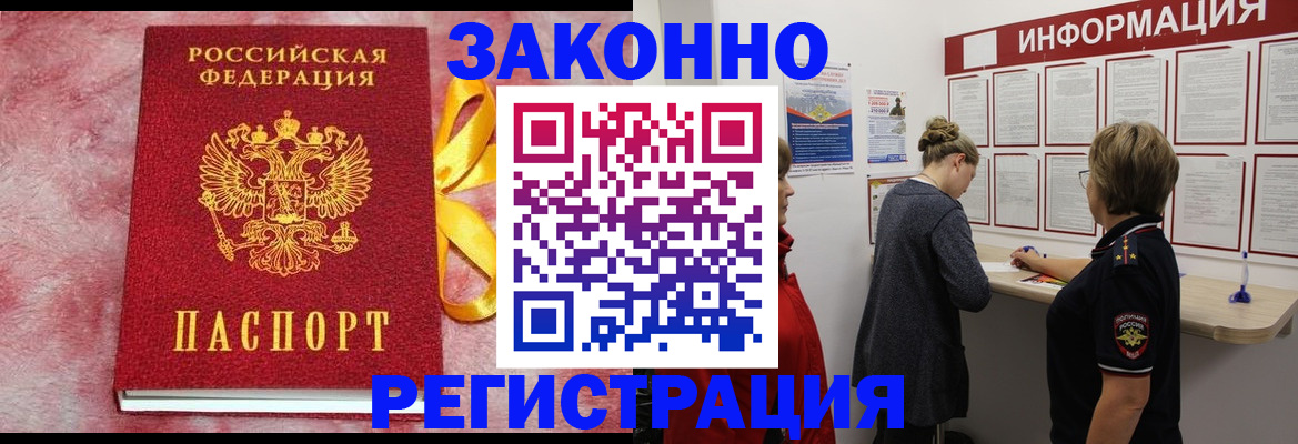 найти адрес прописки в Новомичуринске